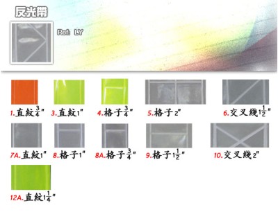反光帶 45度照